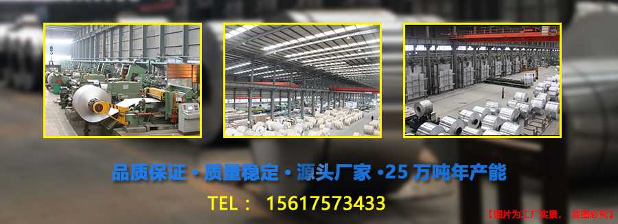 3003鋁卷廠家