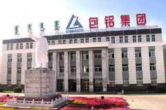 電解鋁包頭鋁業(yè)產能股票以及數(shù)據(jù)介紹
